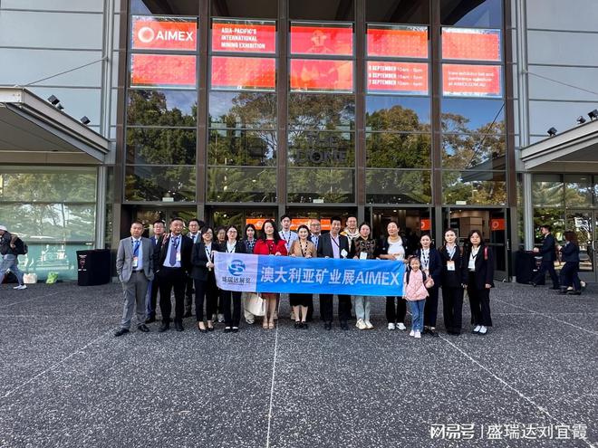 2025年澳大利亚悉尼国际矿山机械矿业展览会AIMEX(图2)