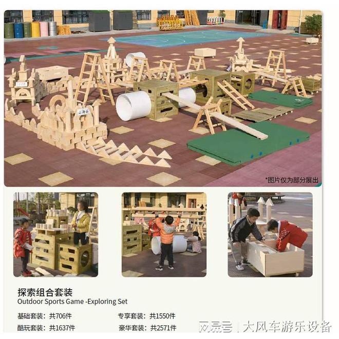 广西南宁幼儿园彩色玩沙玩水组合(图3)