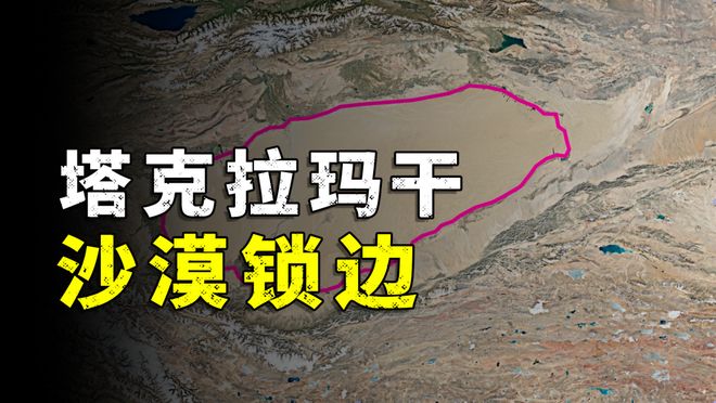 高考地理中的沙漠锁边热点地理考点！(图8)