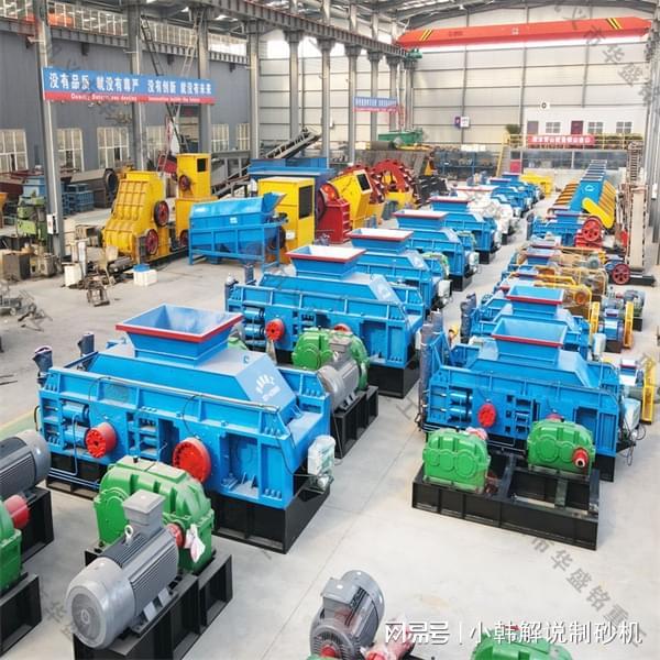 建筑垃圾搭配石英石对辊破碎机轻松出料细砂成品