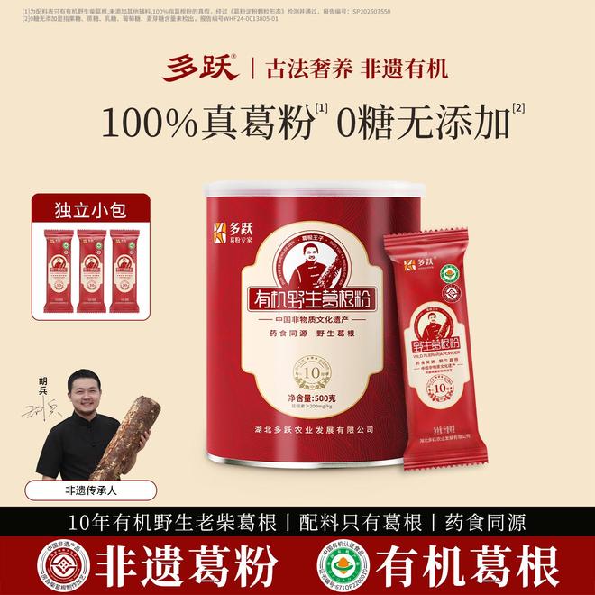 葛根粉哪个最好用