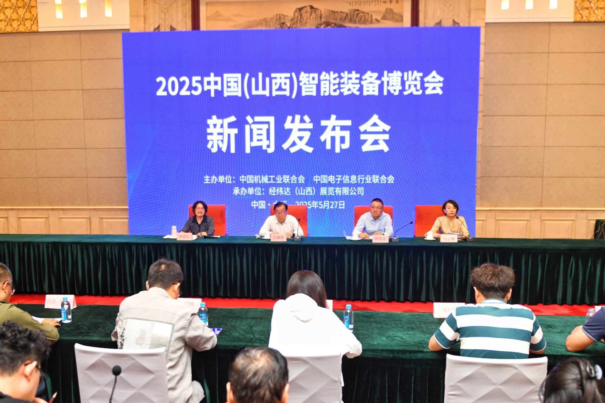 2025中国（山西）智能装备博览会将于9月19日在太原举办