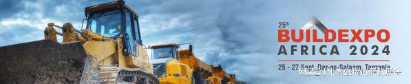 2025年坦桑尼亚国际工程机械及矿山机械展览会、起重与路面展