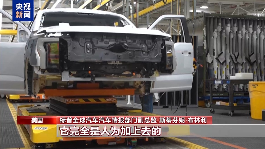 业界人士：美关税政策推高制造成本 最终靠企业和消费者埋单(图2)