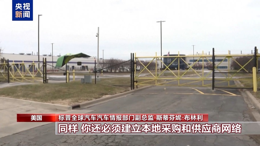 业界人士：美关税政策推高制造成本 最终靠企业和消费者埋单(图4)